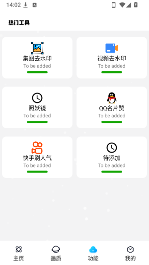 小离刷刀体质6.0换新版2026最新版v6.0安卓版截图1