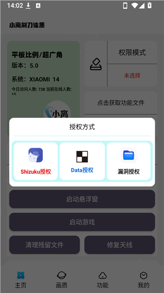 小离刷刀体质6.0换新版2026最新版v6.0安卓版截图3