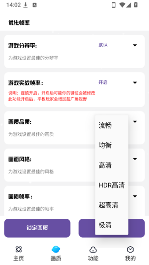 小离刷刀体质6.0换新版2026最新版v6.0安卓版截图2