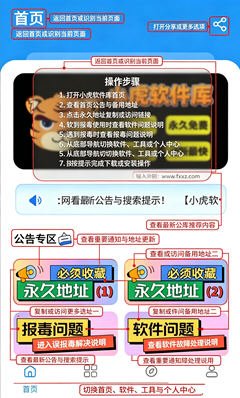 小虎软件库最新版本2026v3.4最新版截图0