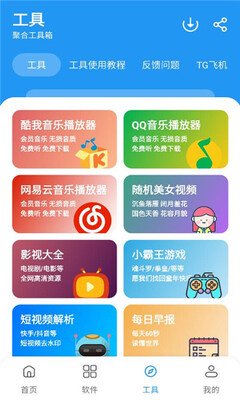 小虎软件库最新版本2026v3.4最新版截图2