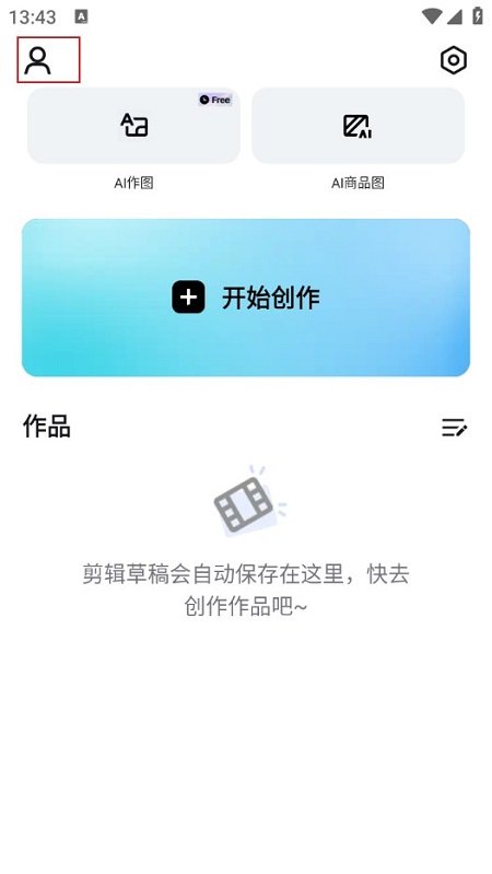CapCut��ӳ���ʰ氲׿���İ�18.7.0 �ٷ����ͼ1