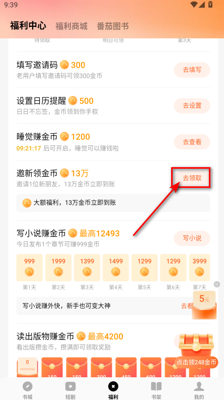 ������С��˵(���С˵)v7.0.3 �ٷ����ͼ2