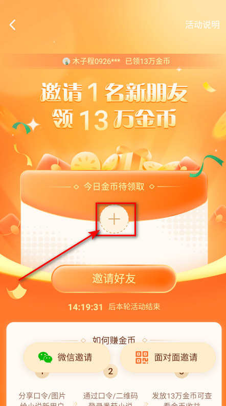 ������С��˵(���С˵)v7.0.3 �ٷ����ͼ1