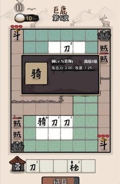 游戏攻略配图3