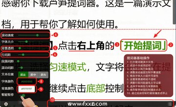 芦笋提词器 for Mac 芦笋提词器 for Mac