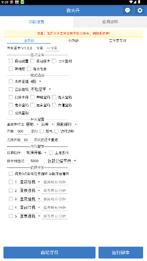 ���쵤�ٷ����������°�6.7.4��ͼ2