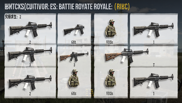 ��������:����ɱ(SURVIVORS: Battle Royale)����ͼ������