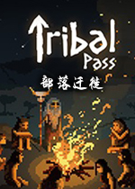 ����Ǩ��Tribal Pass�ٷ����İ�1.0.0 �ٷ���