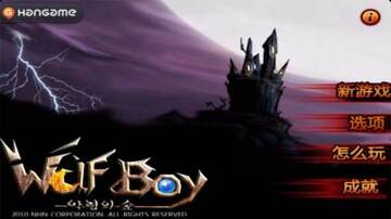 ���к�(The Boy Who Typed Wolf)��Ϸ���� ����ð�ս���