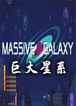 �Ӵ���ϵMassive Galaxy��Ϸ1.0 �ٷ���