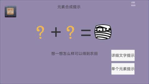 创史者(Hist Maker)新手教程资源采集界面
