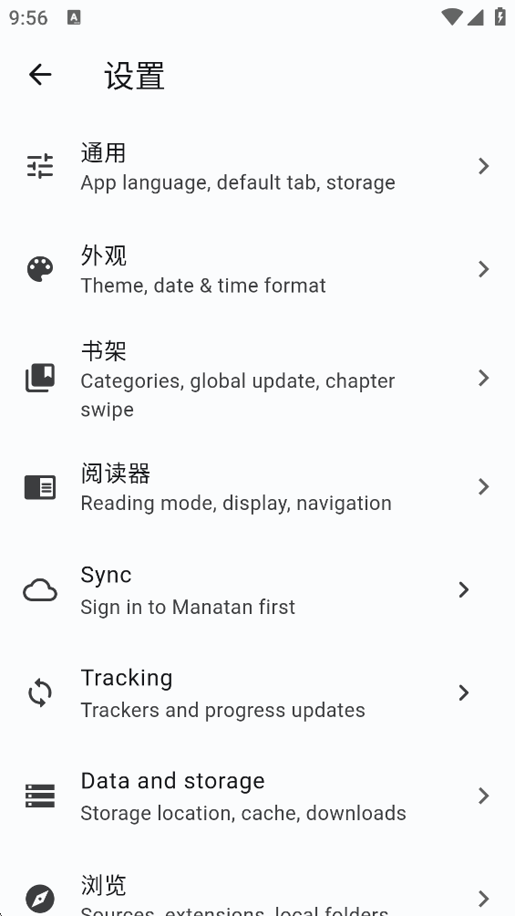 Manatan����app��Դ��Ѱ�6.0.45��׿���ͼ3