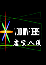 �������Void Invadersv1.0�ٷ���