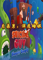 ��ɱ��:��˯Suicide Guy: Sleepin Deeply����