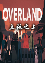 ����֮��Overland���԰�2026 ���°�