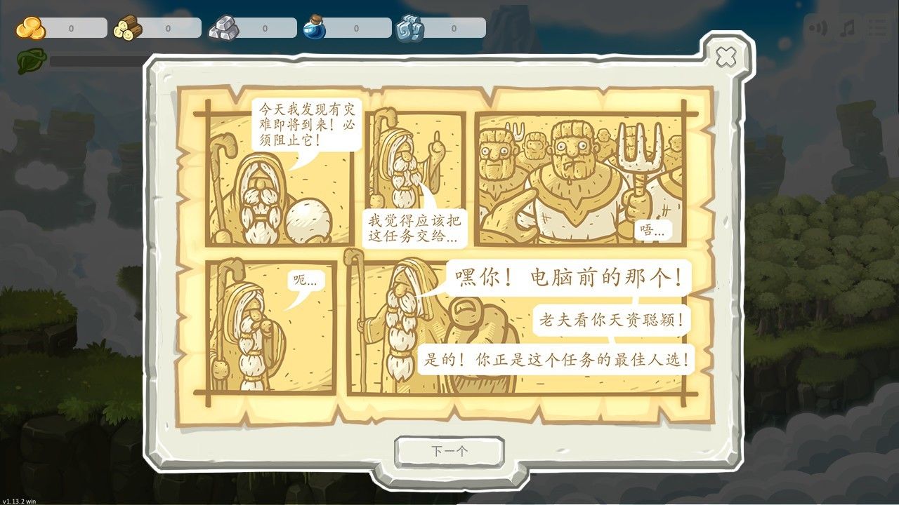 战争之石TD截图3