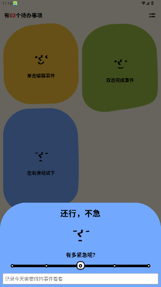 Watoo软件官方版正版2.2.7截图3