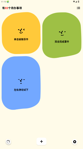Watoo软件官方版正版2.2.7截图1