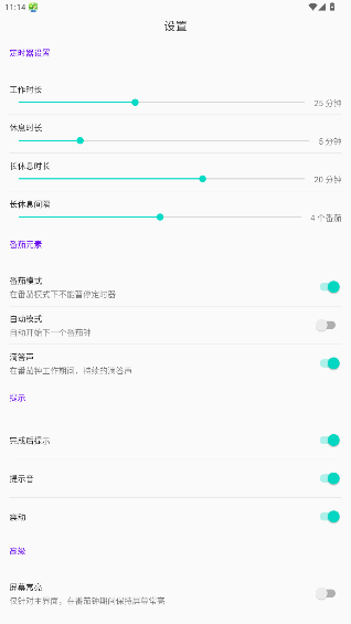 Watoo软件官方版正版2.2.7截图4