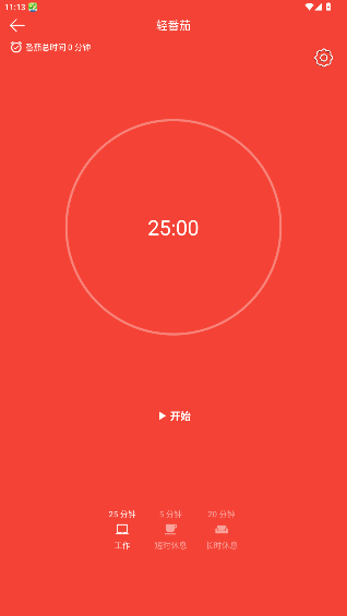 Watoo软件官方版正版2.2.7截图2
