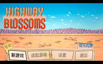 ������·(Highway Blossoms) ȫ��� ����ͼ