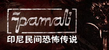 Pamali:印尼民间恐怖故事 恐怖游戏 印尼禁忌 场景截图 完整攻略 Pamali:印尼民间恐怖故事 恐怖游戏 印尼禁忌 场景截图 完整攻略