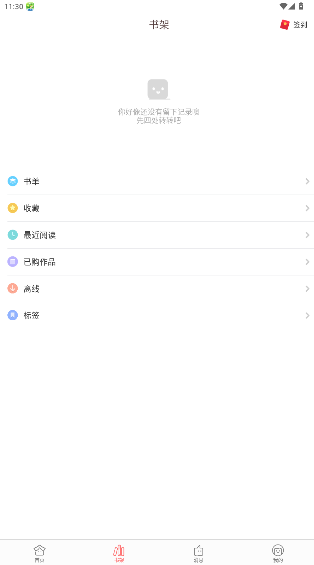 �����Ķ�app��׿��ͻ���10.19.5��ͼ2