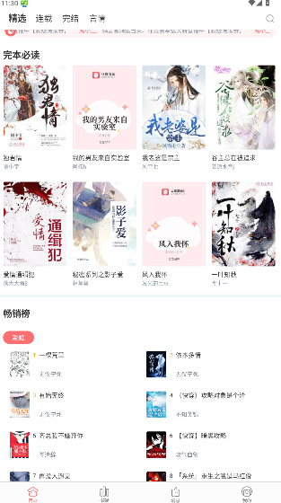 �����Ķ�app��׿��ͻ���10.19.5��ͼ3
