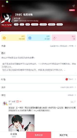 �����Ķ�app��׿��ͻ���10.19.5��ͼ1