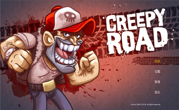 �ֲ�֮·(Creepy Road) ������ ȫ�����