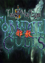 Tales of MajEyal:Forbidden Cults �������Ƕ��Ĵ�˵�����ɽ���v1.7.6 �ٷ���