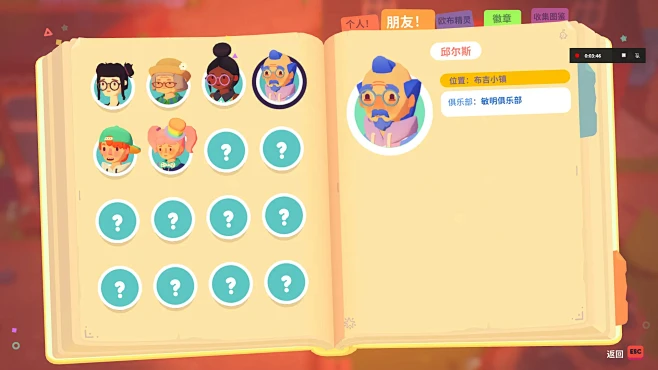 ŷ������(Ooblets)��ͼ2