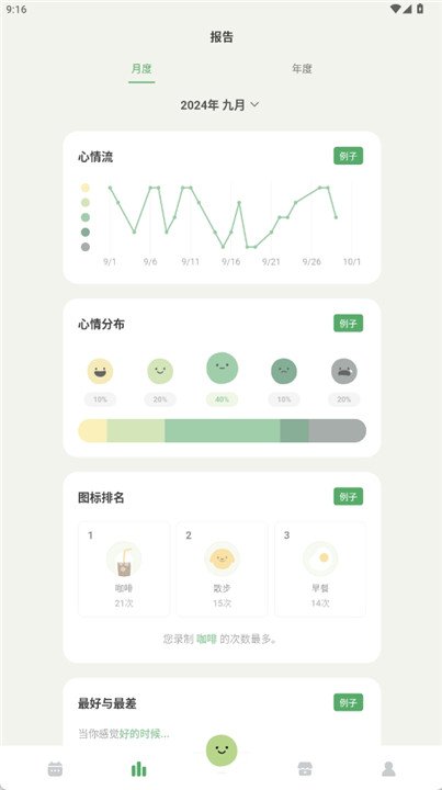 ���춹DailyBean�ٷ�app��׿��4.15.0.0���°��ͼ1