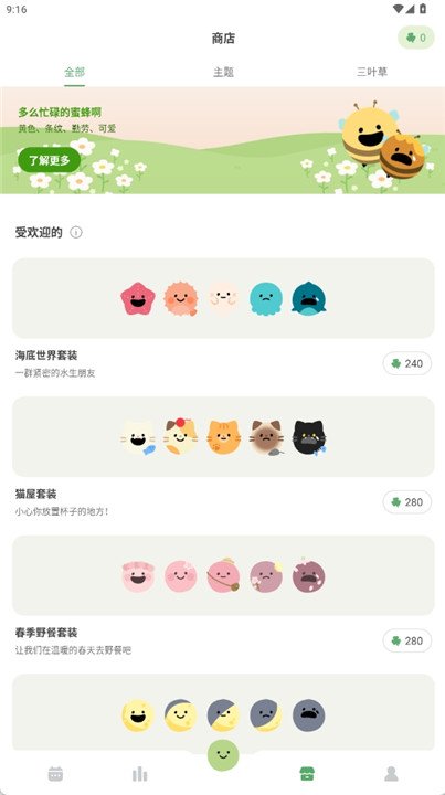 ���춹DailyBean�ٷ�app��׿��4.15.0.0���°��ͼ2
