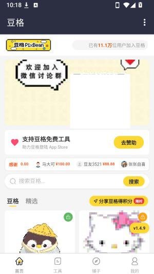 ����pixbean����(����޹��)1.0��׿���ͼ1