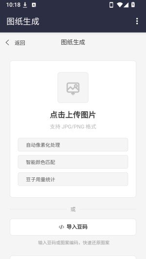����pixbean����(����޹��)1.0��׿���ͼ3