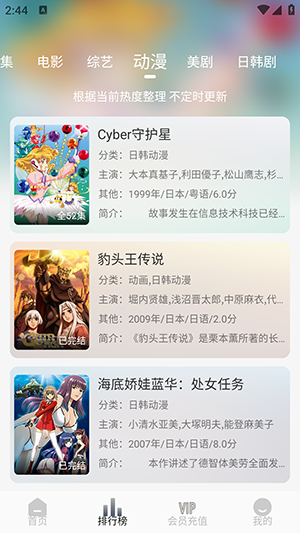��֡��app���ذ�װ���°汾v2.5.0��ͼ2