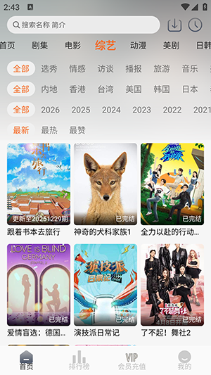 ��֡��app���ذ�װ���°汾v2.5.0��ͼ3