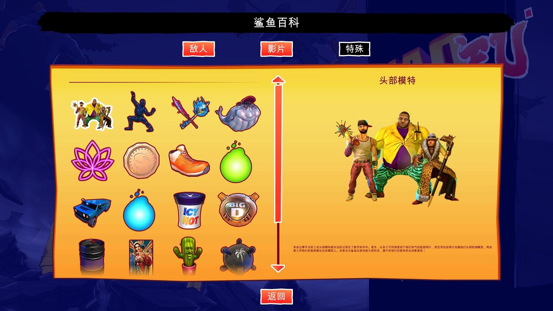 功夫鲨鱼:传奇重生Shaq Fu: A Legend Reborn截图2
