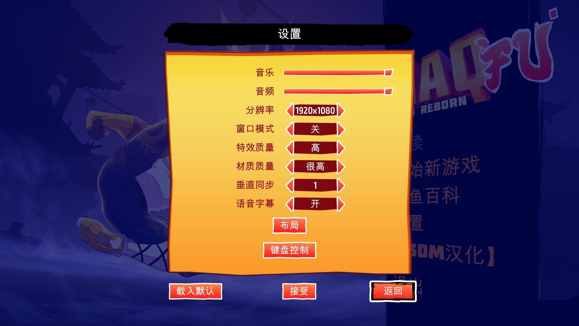 功夫鲨鱼:传奇重生Shaq Fu: A Legend Reborn截图3