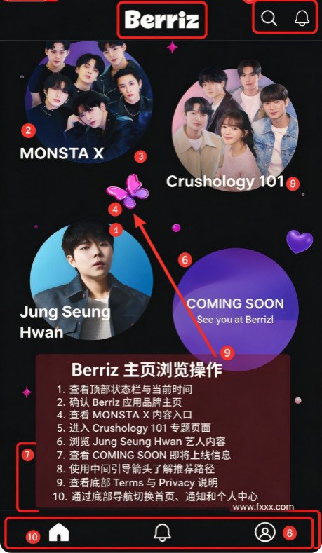 Berriz官方正版下载中文 Berriz官方正版下载中文