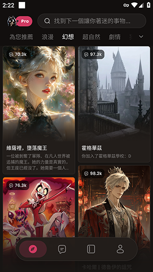 TickleAI聊天app官方正版v1.0.5安卓版截图1