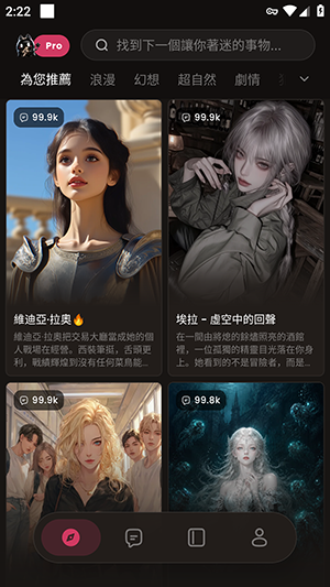 TickleAI聊天app官方正版v1.0.5安卓版截图2