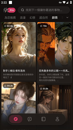TickleAI聊天app官方正版v1.0.5安卓版截图0