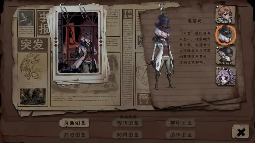 异化之地Dissimilated land截图3