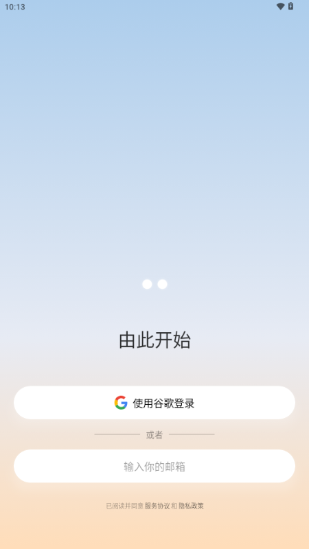 Today ai安卓版测试版1.9.3截图0