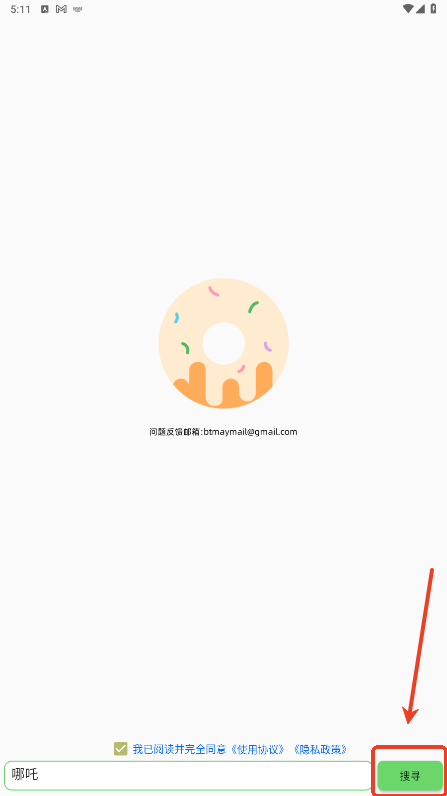 笨搜X 笨搜X