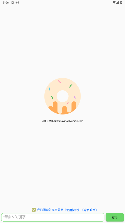 笨搜X安卓版下载最新版v3.9.2官方版截图2