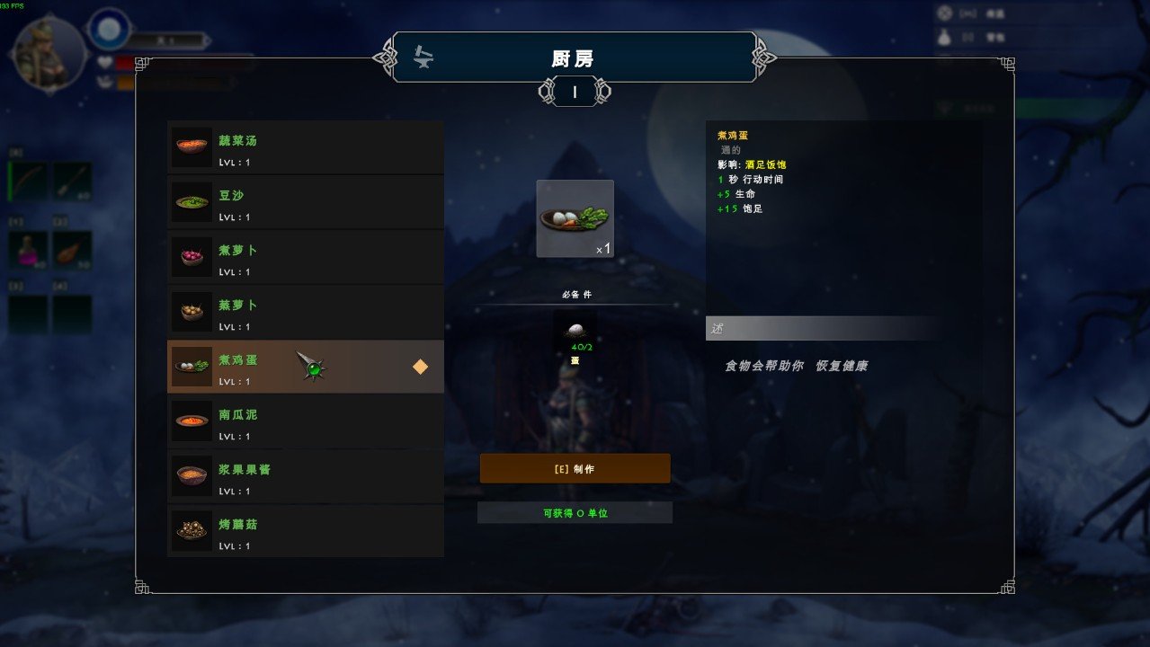 死人之国Niffelheim截图2